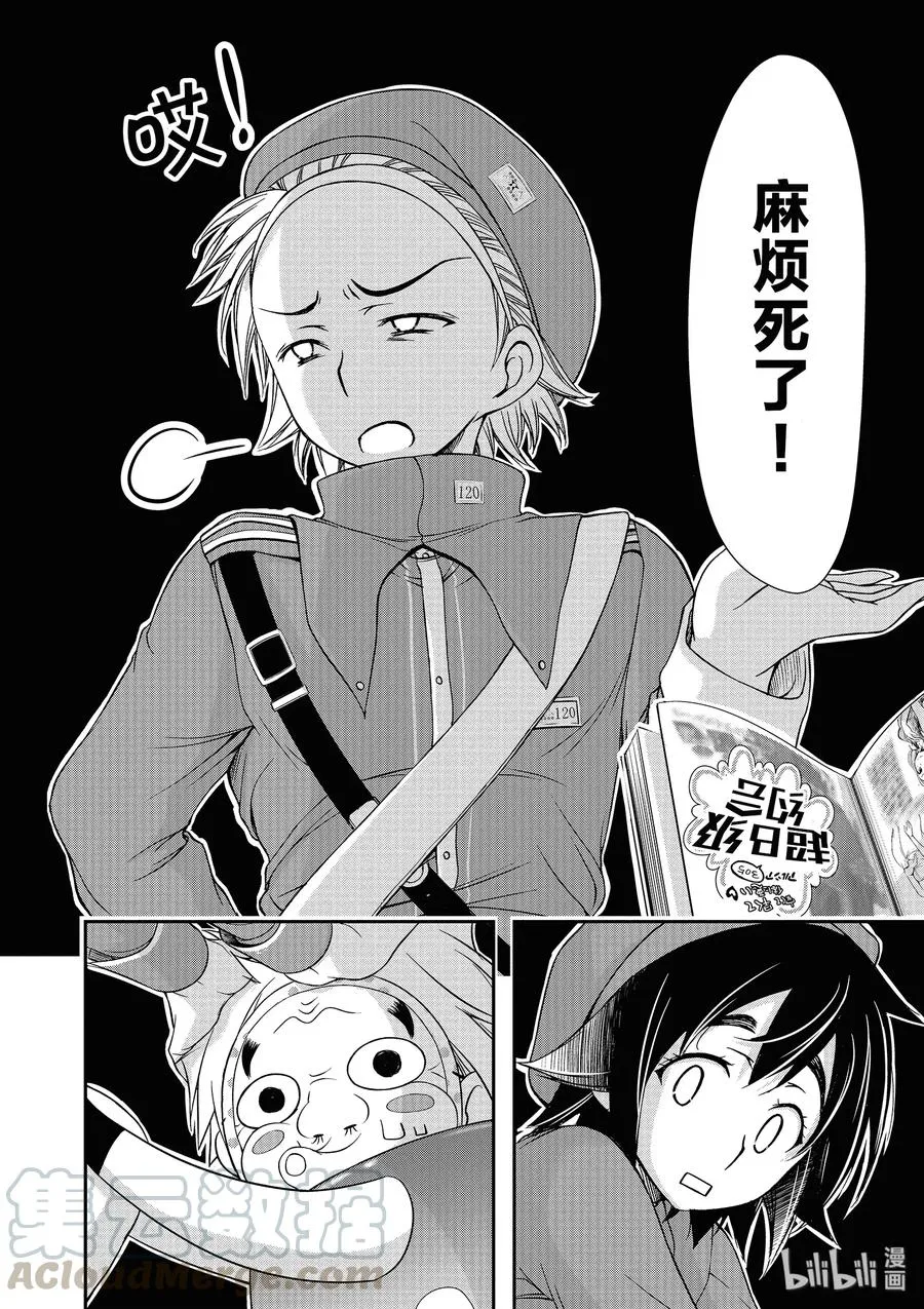 3 没办法 毕竟是制服呀 第22页