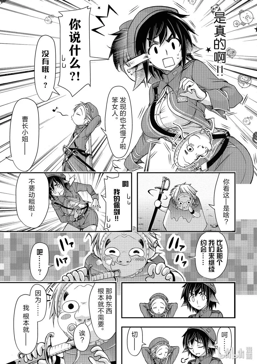 3 没办法 毕竟是制服呀 第25页