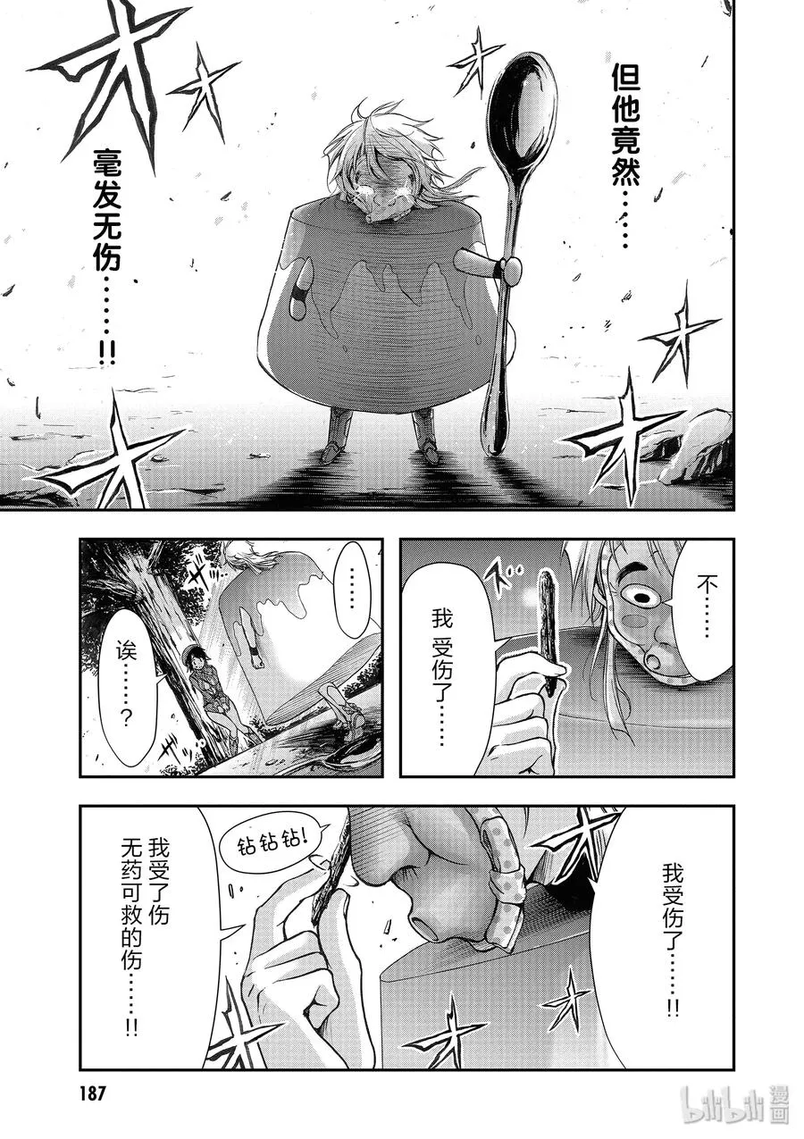 3 没办法 毕竟是制服呀 第33页