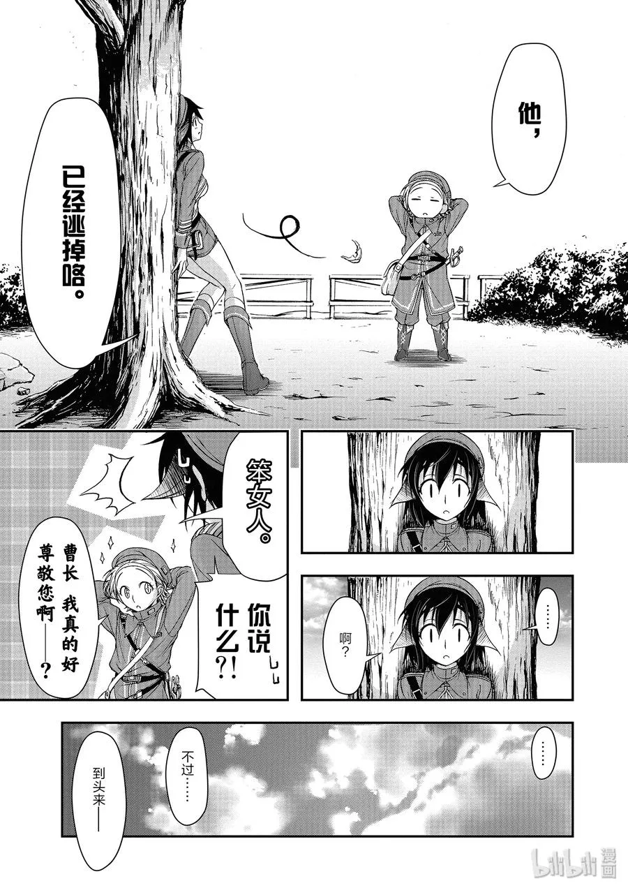 3 没办法 毕竟是制服呀 第39页