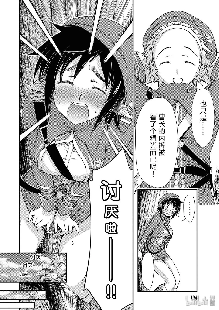 3 没办法 毕竟是制服呀 第40页