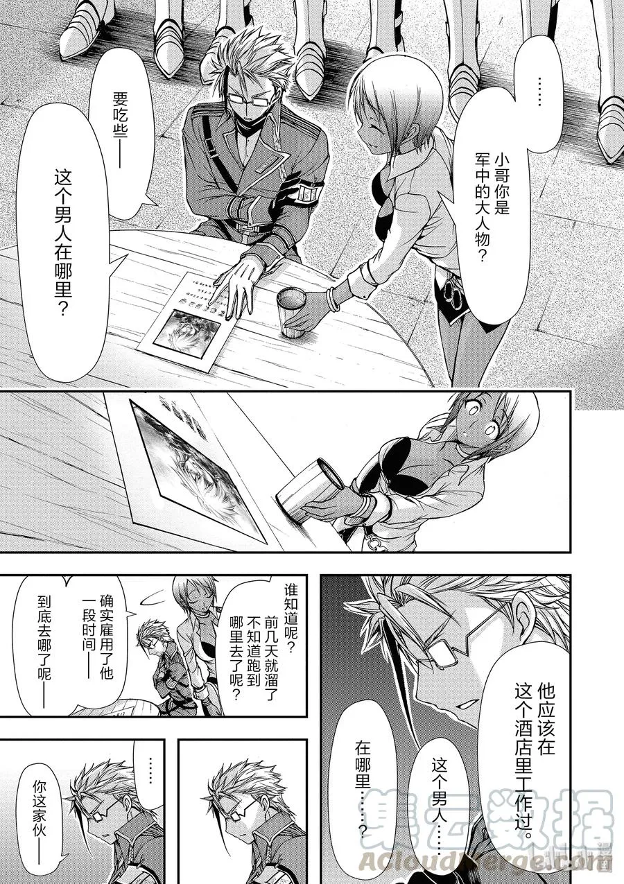 3 没办法 毕竟是制服呀 第43页