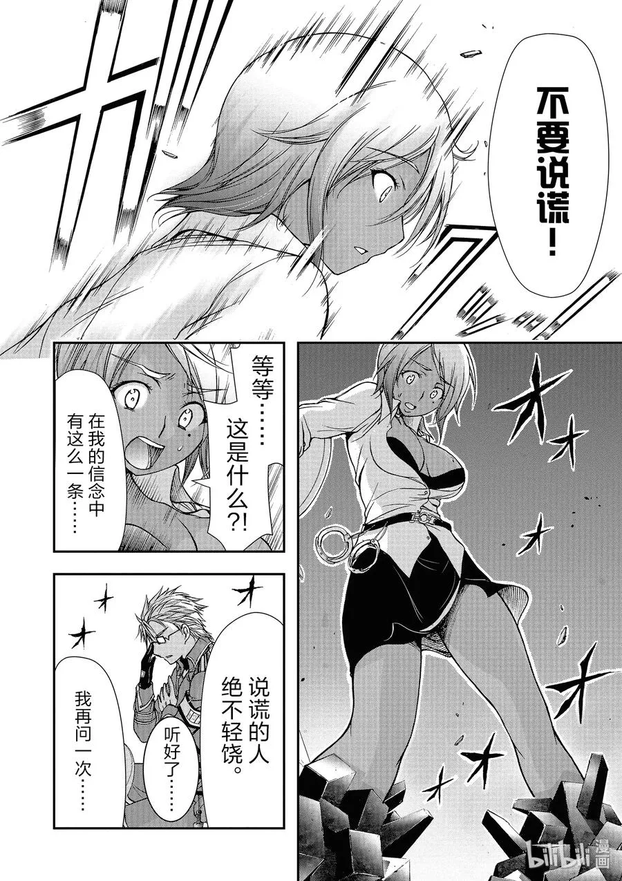 3 没办法 毕竟是制服呀 第44页