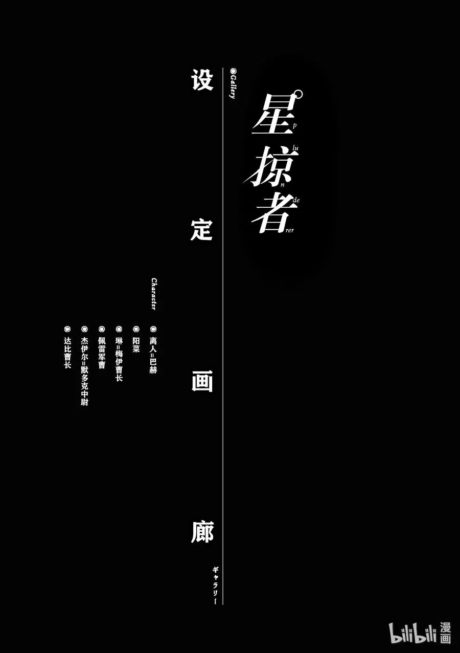 3 没办法 毕竟是制服呀 第51页