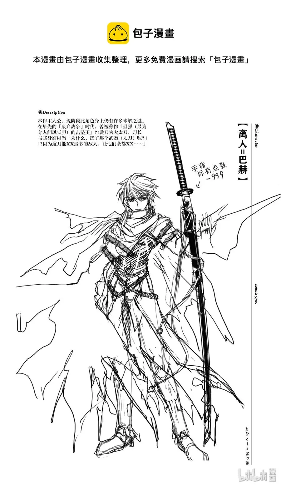 3 没办法 毕竟是制服呀 第52页