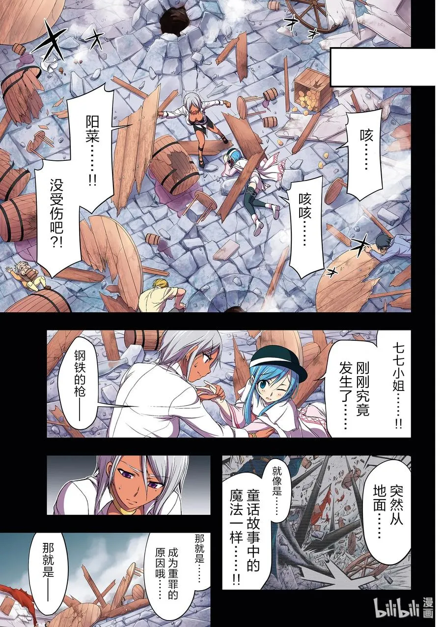 4 非法持有者 第2页