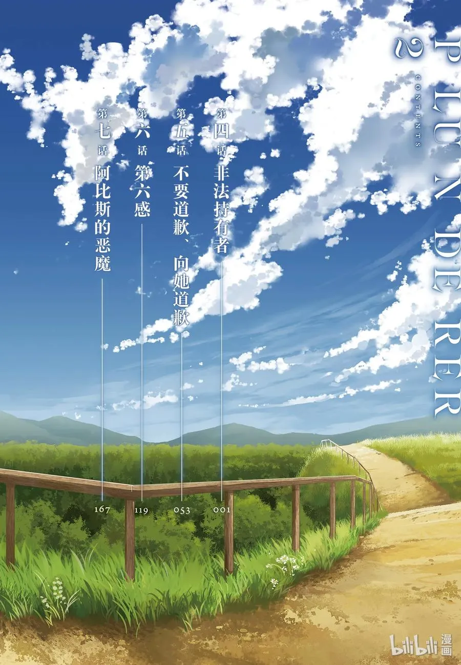 4 非法持有者 第5页