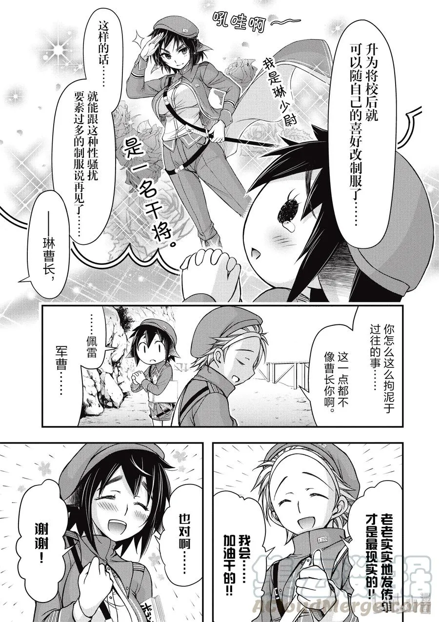 4 非法持有者 第8页