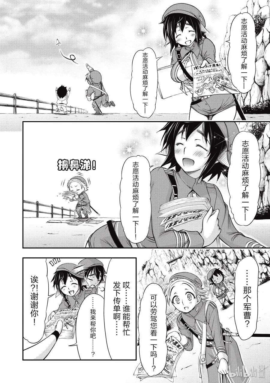 4 非法持有者 第9页