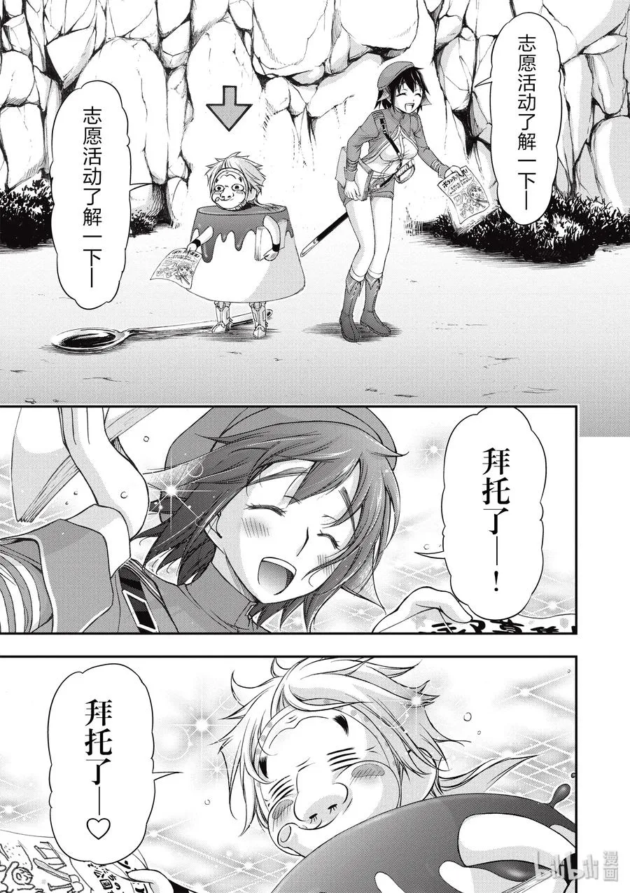 4 非法持有者 第10页