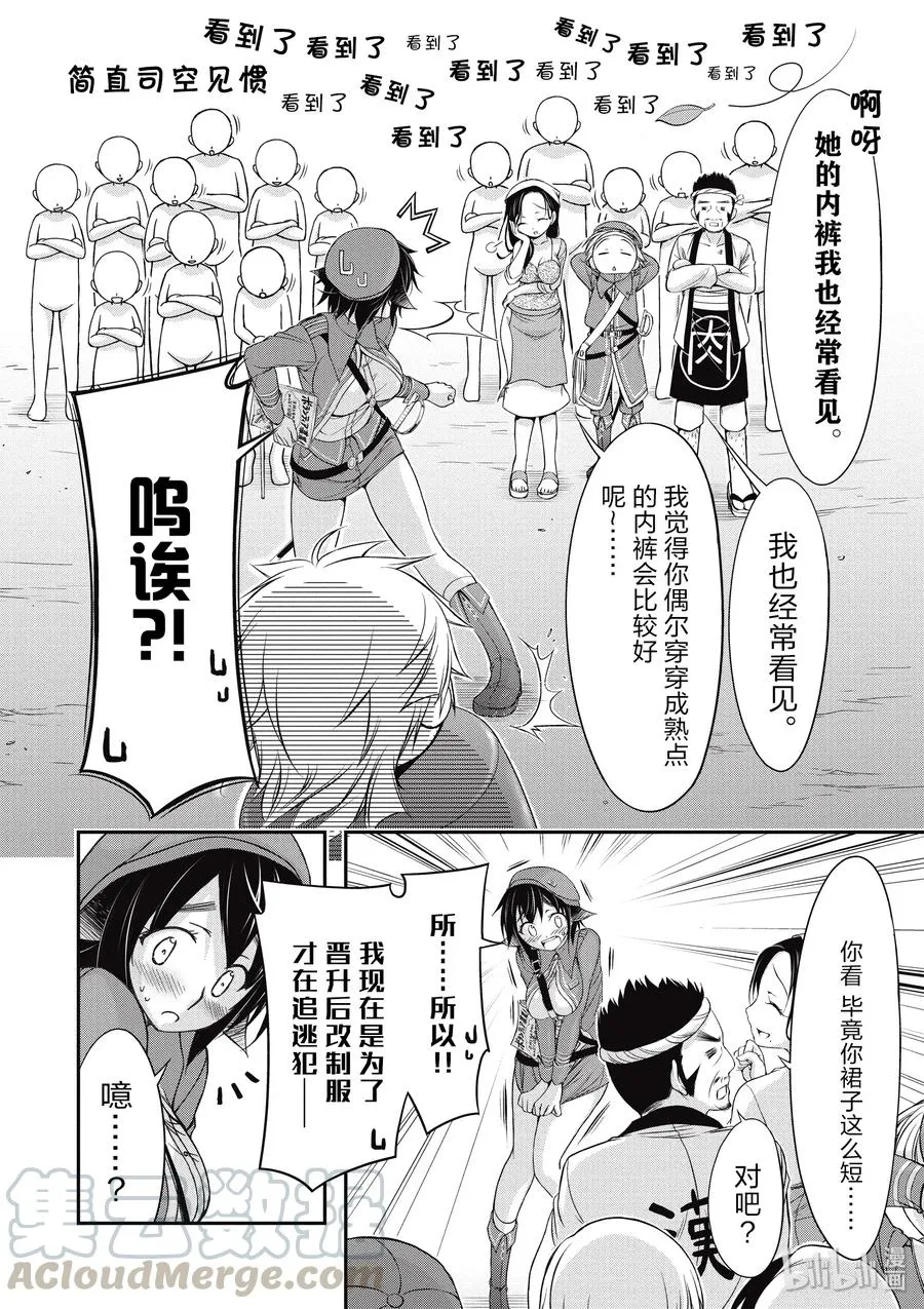 4 非法持有者 第15页
