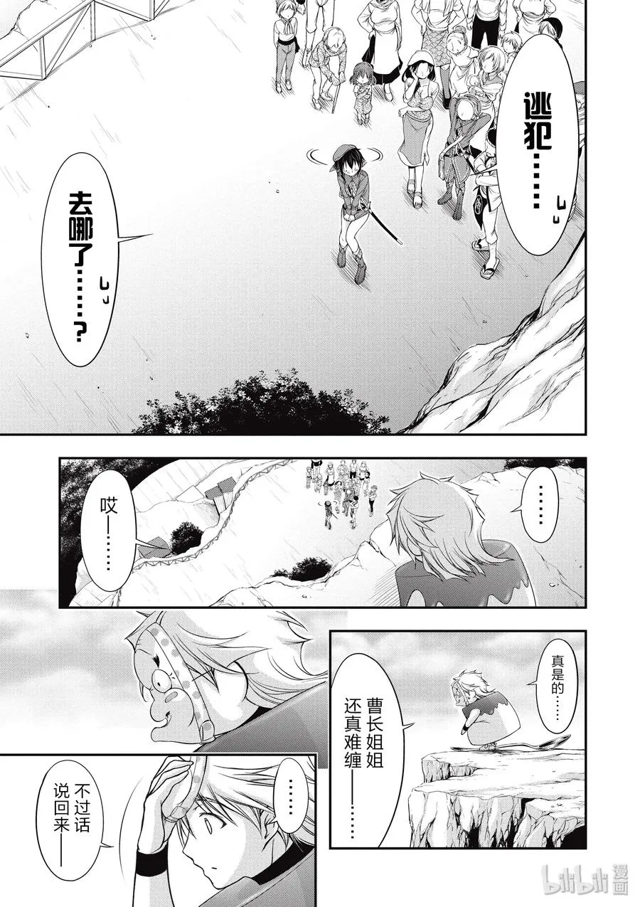 4 非法持有者 第16页