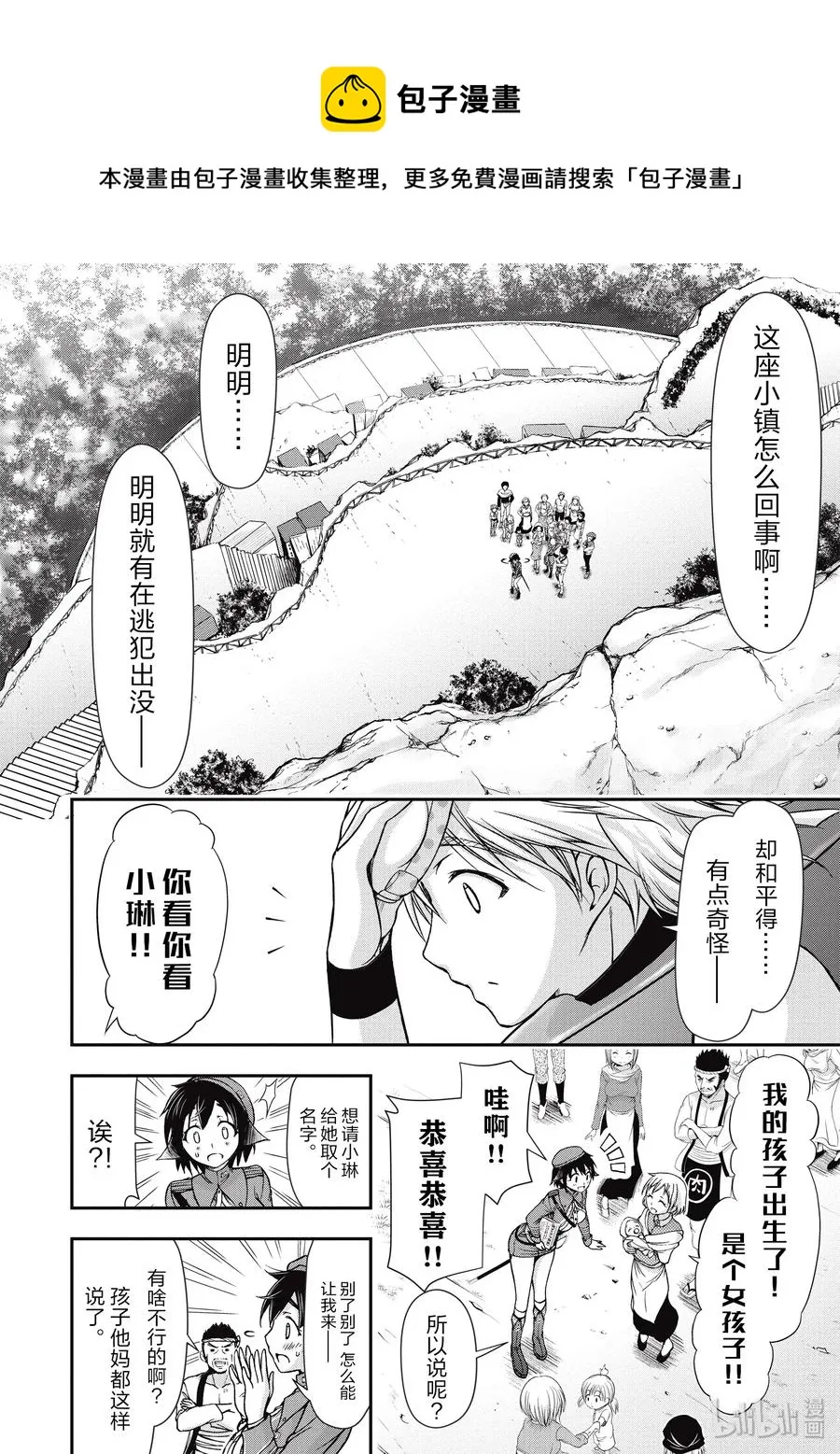 4 非法持有者 第17页