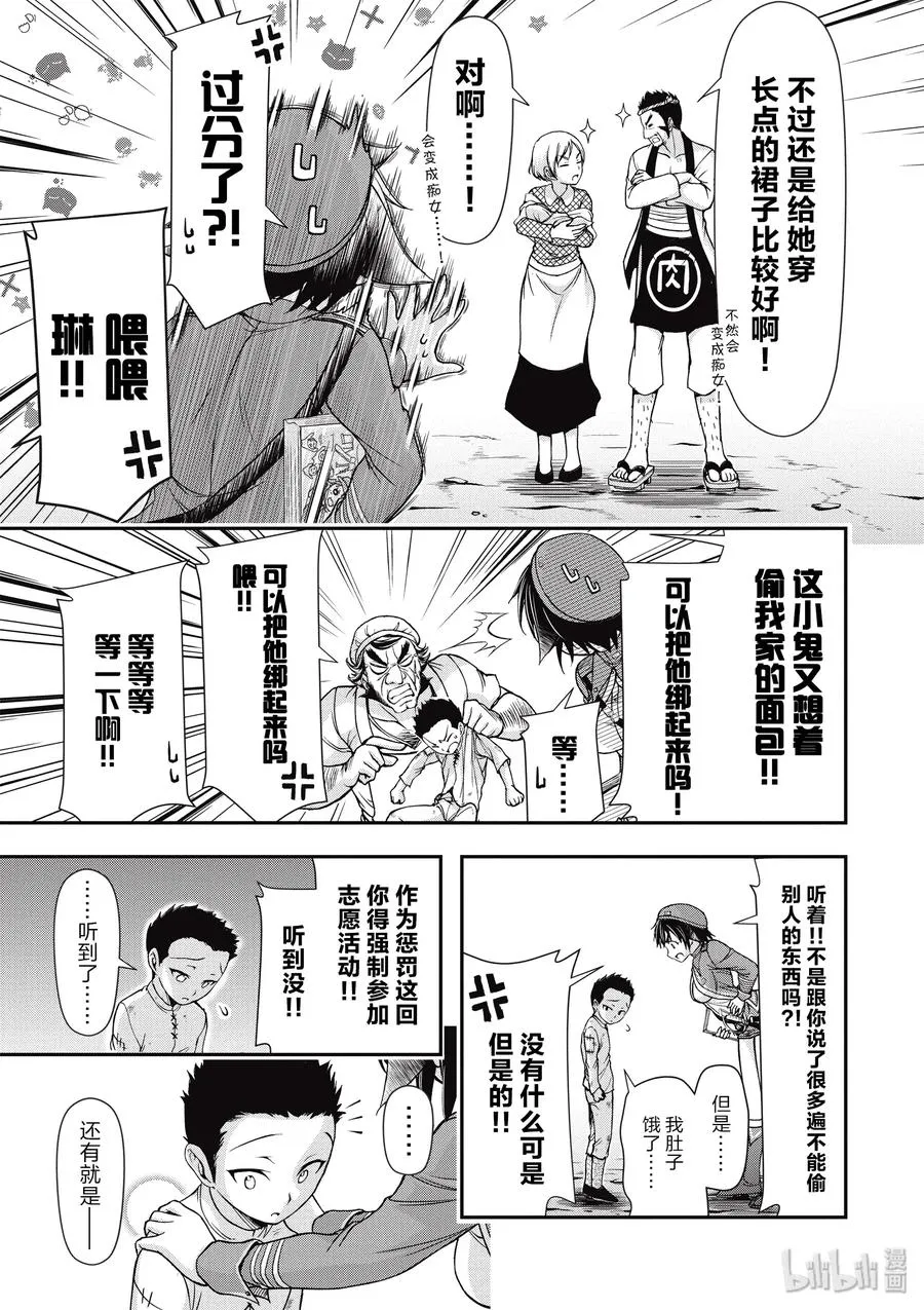 4 非法持有者 第18页