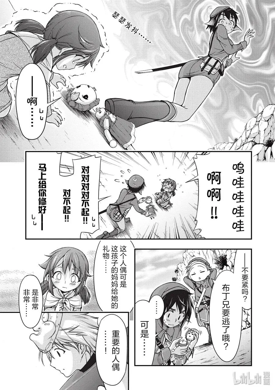 4 非法持有者 第20页