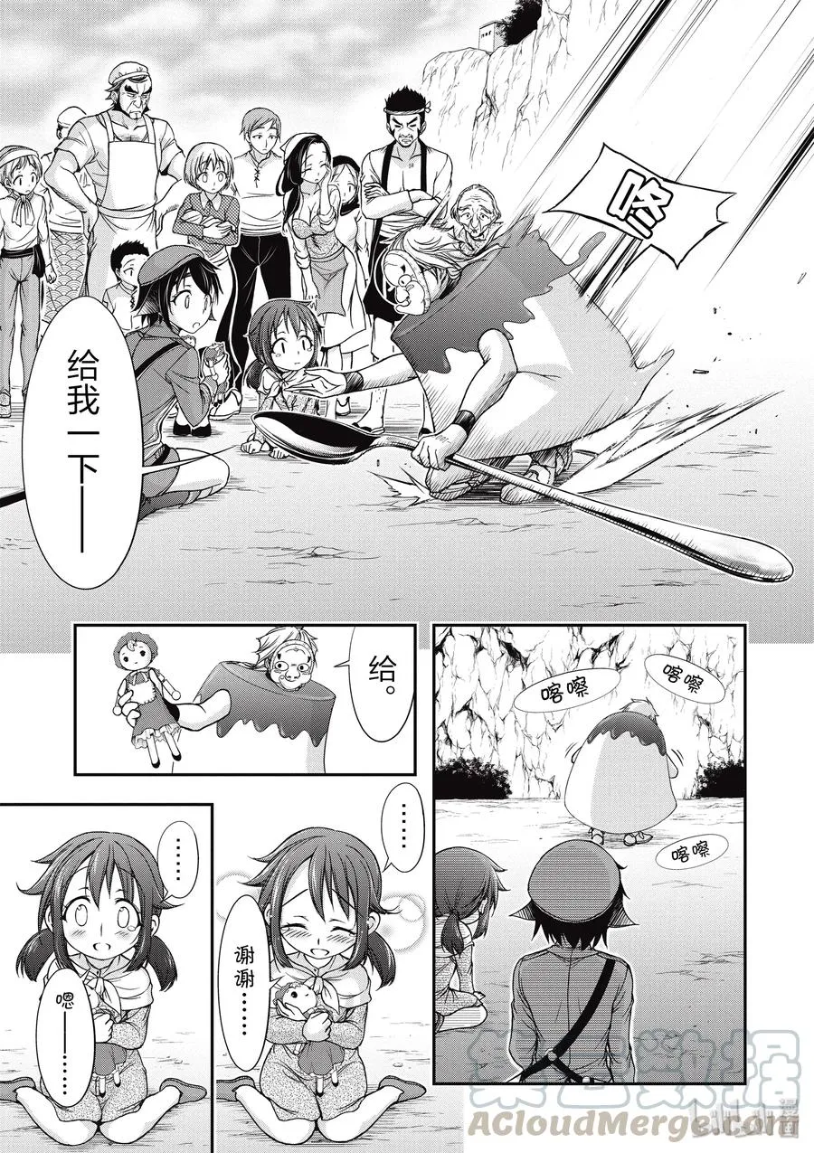 4 非法持有者 第22页