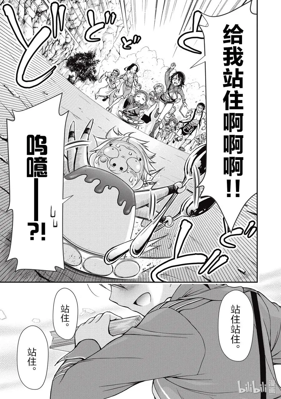 4 非法持有者 第24页
