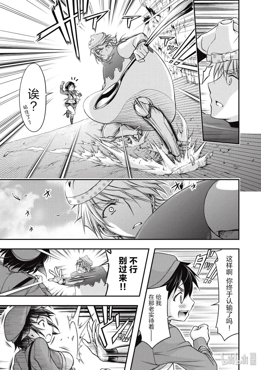 4 非法持有者 第26页