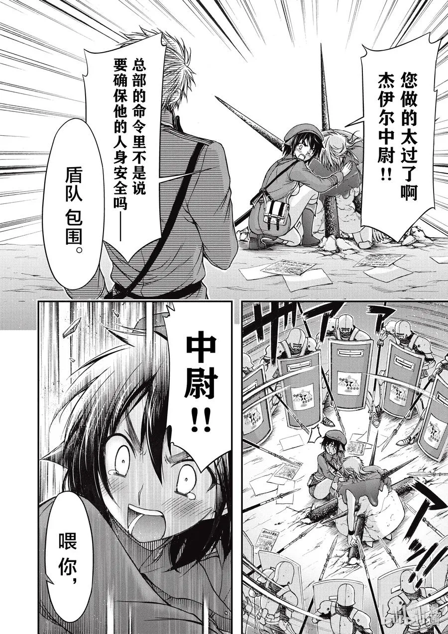 4 非法持有者 第31页
