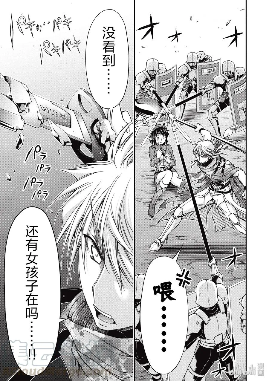 4 非法持有者 第36页