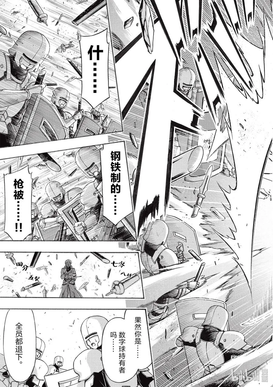 4 非法持有者 第38页
