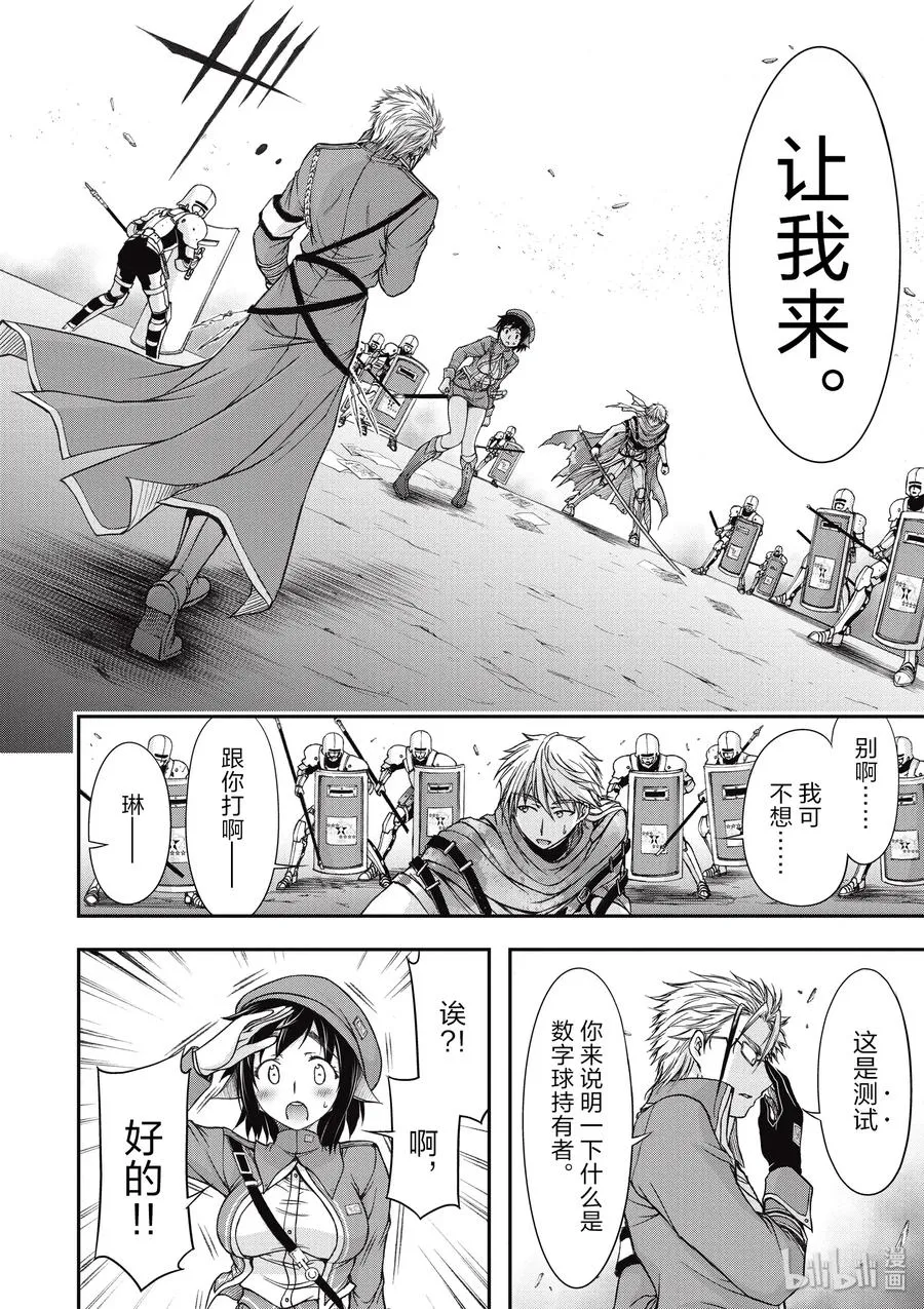 4 非法持有者 第39页
