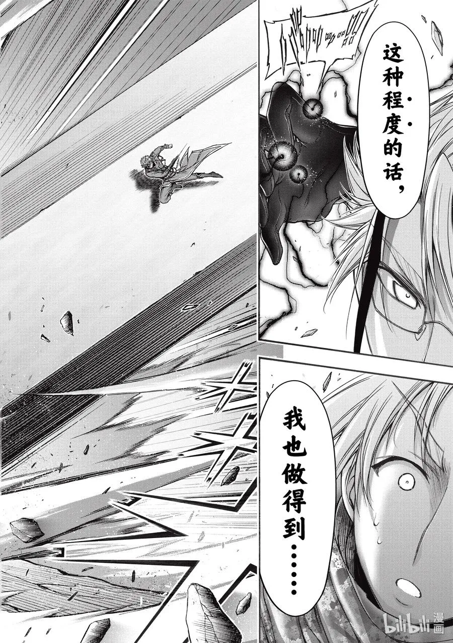 4 非法持有者 第47页