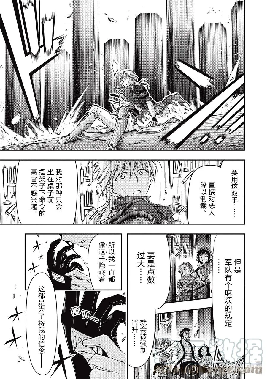 4 非法持有者 第50页