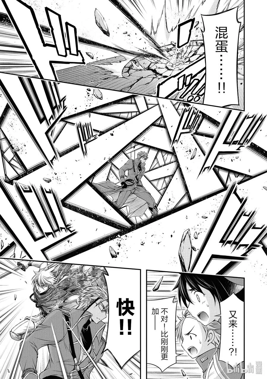 5 不要道歉、向她道歉 第7页