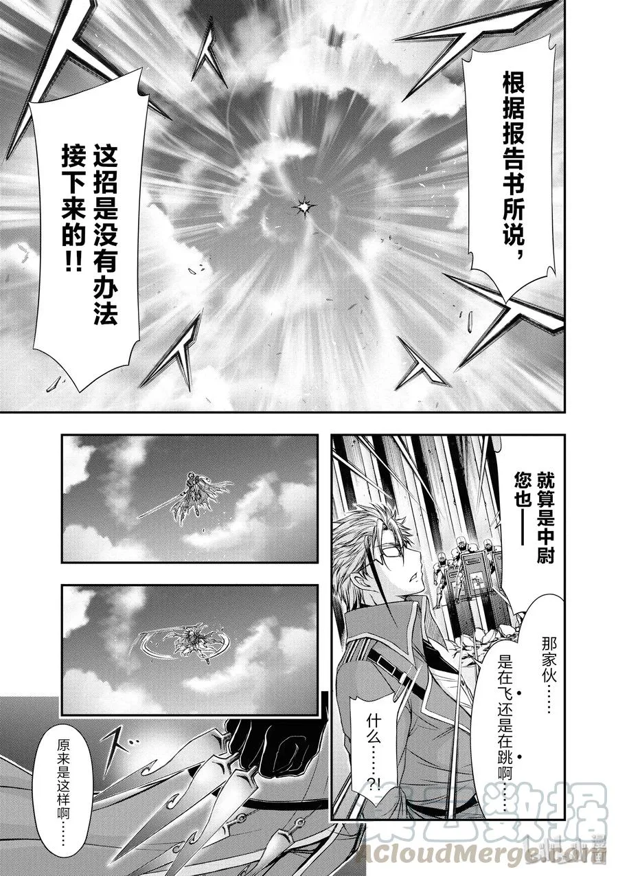 5 不要道歉、向她道歉 第15页