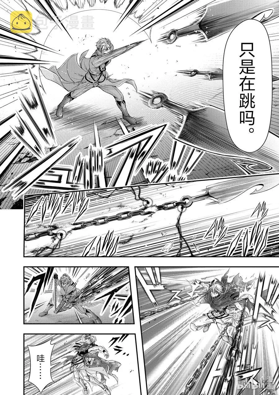 5 不要道歉、向她道歉 第16页