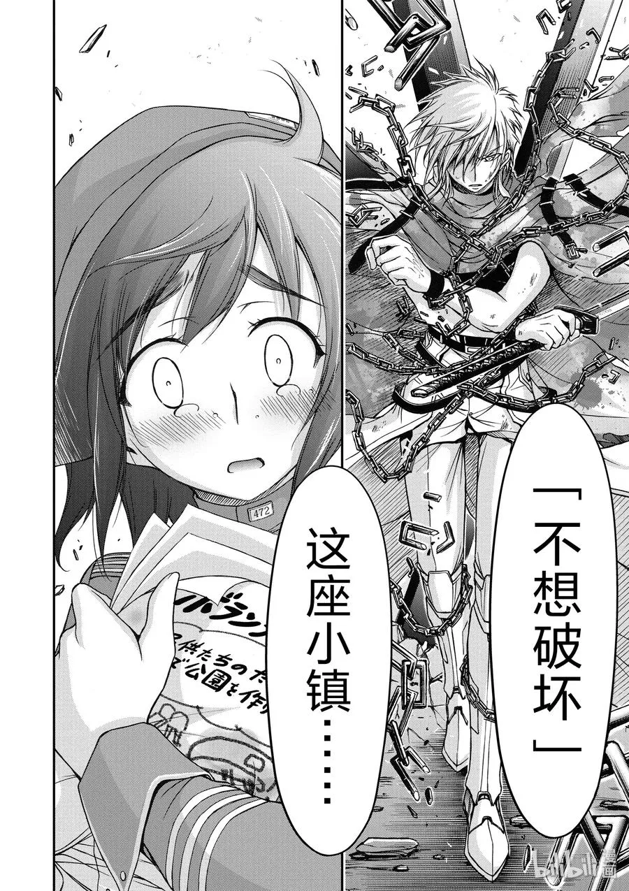 5 不要道歉、向她道歉 第38页