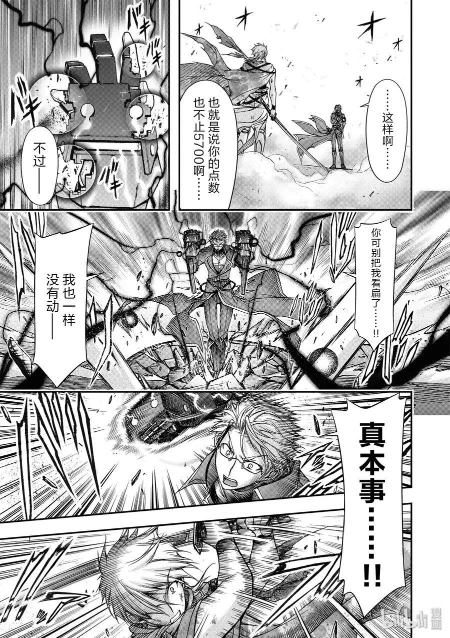 5 不要道歉、向她道歉 第39页