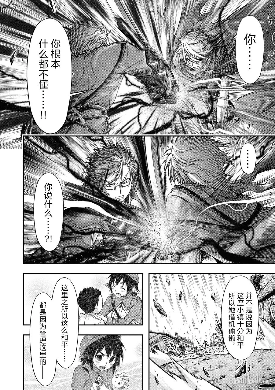 5 不要道歉、向她道歉 第42页