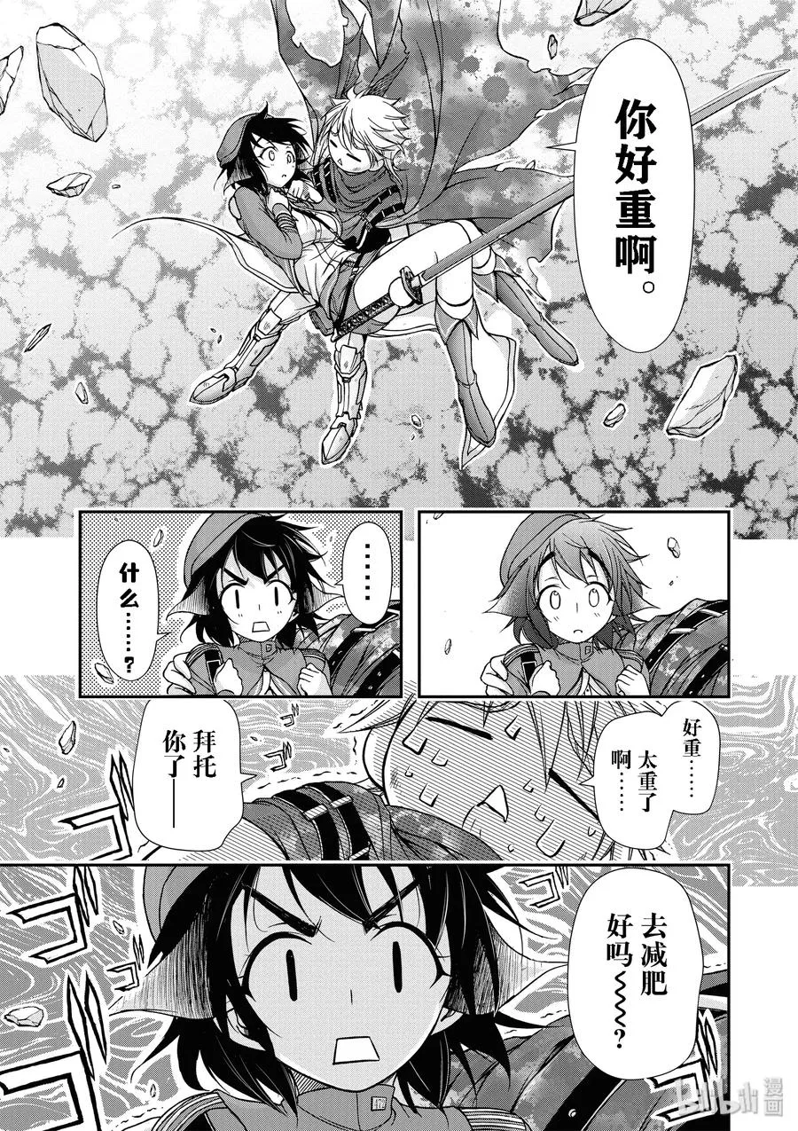 5 不要道歉、向她道歉 第53页