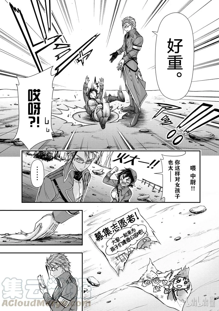5 不要道歉、向她道歉 第57页
