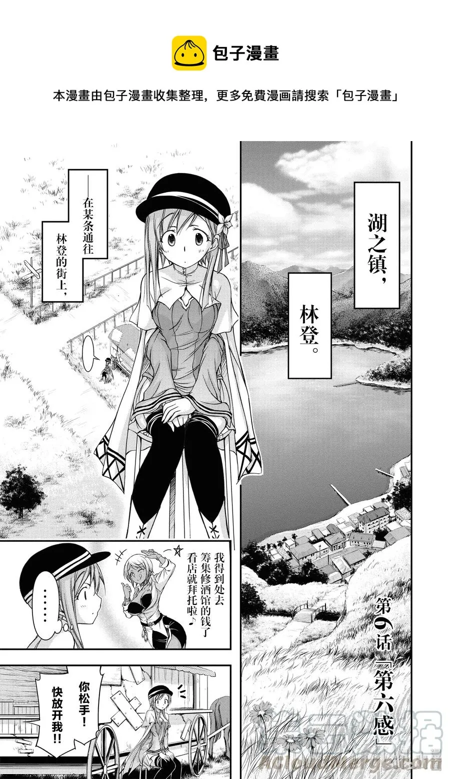 6 第六感 第1页