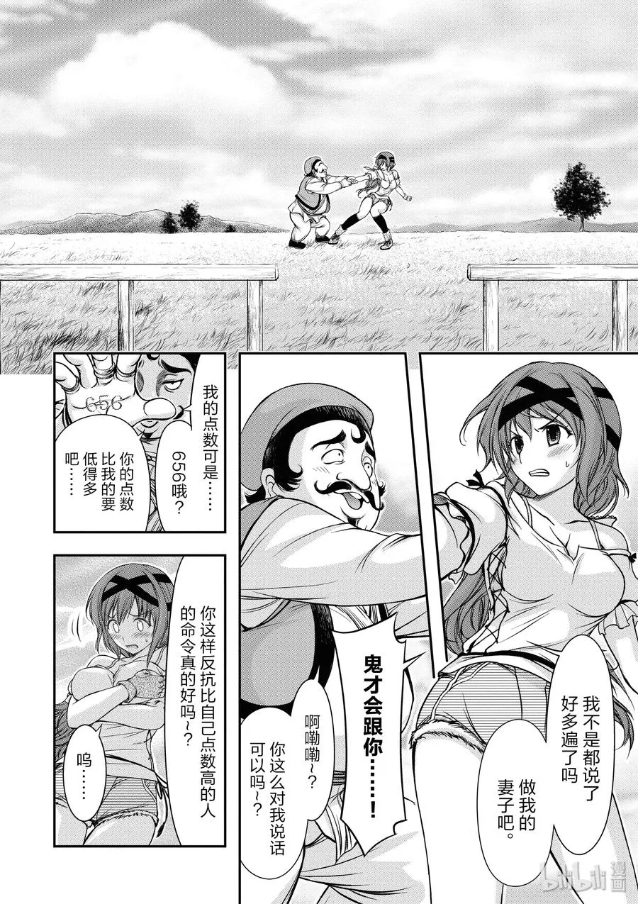 6 第六感 第2页