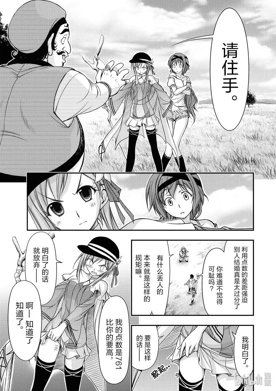 6 第六感 第3页