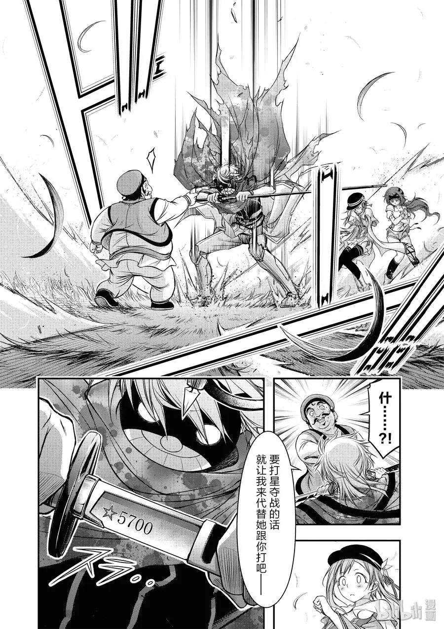 6 第六感 第6页