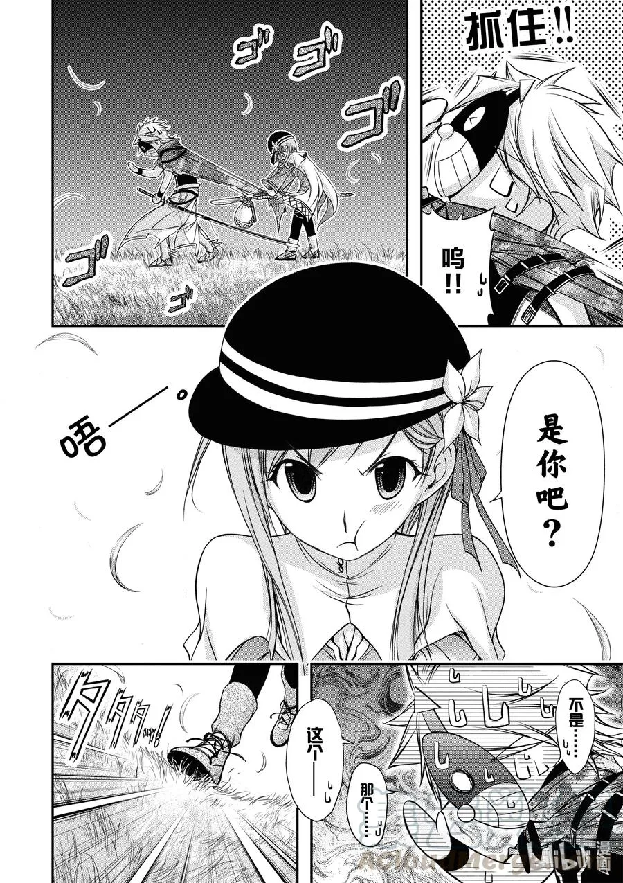 6 第六感 第8页