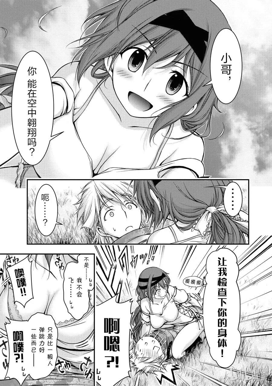 6 第六感 第11页