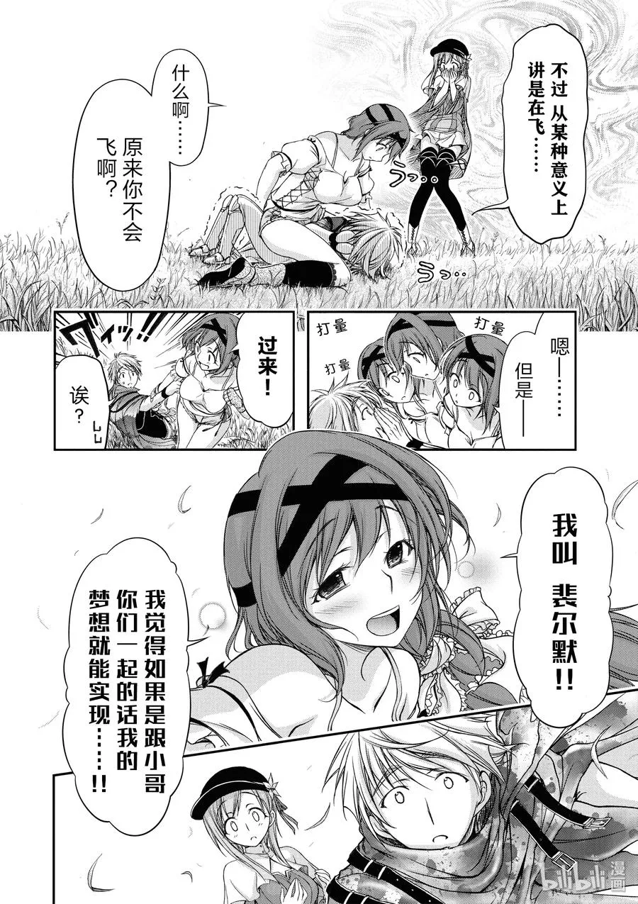 6 第六感 第12页