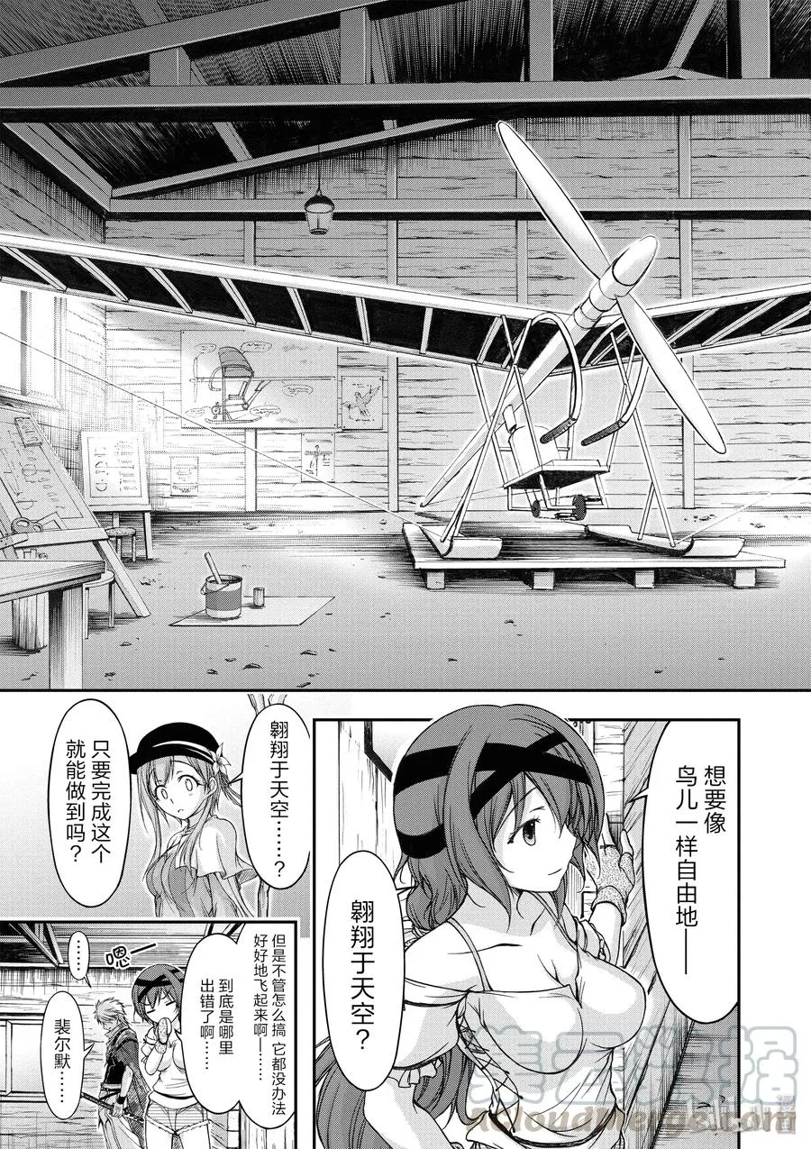 6 第六感 第15页