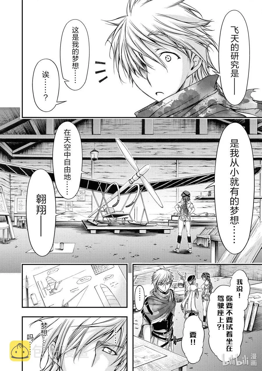 6 第六感 第16页