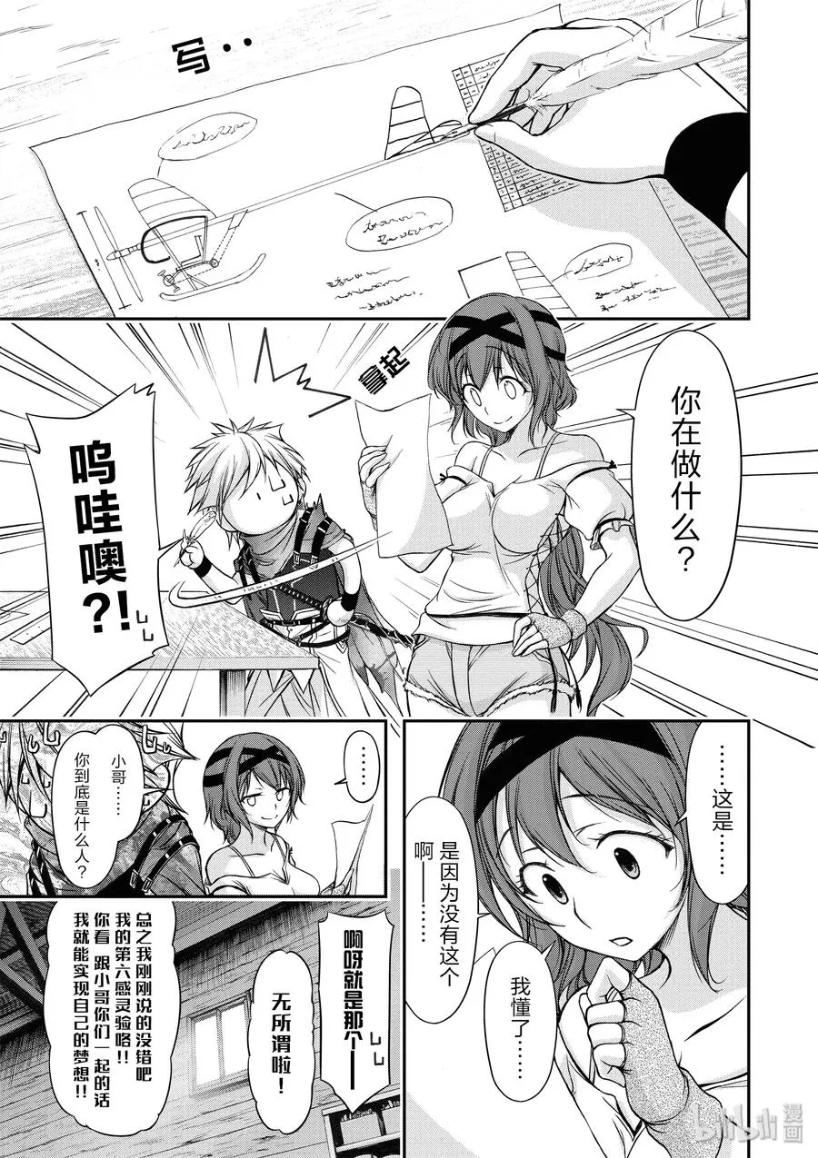 6 第六感 第17页