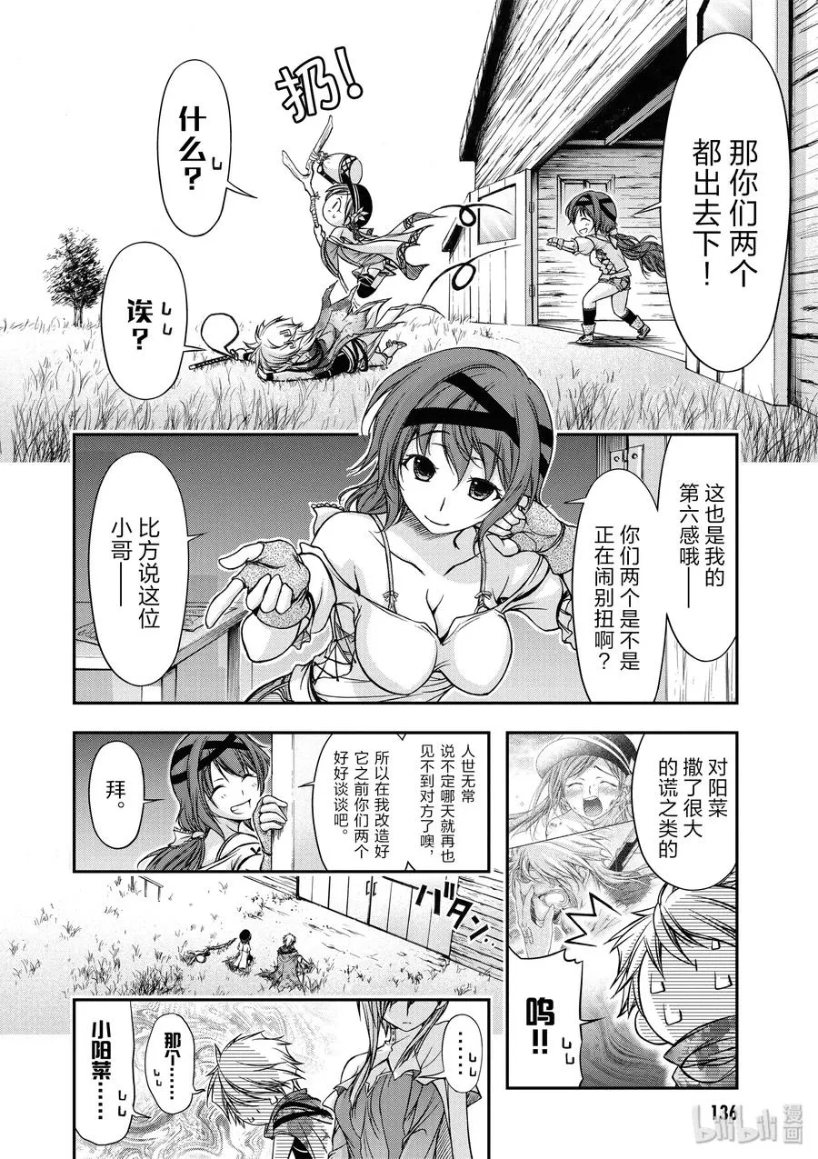 6 第六感 第18页
