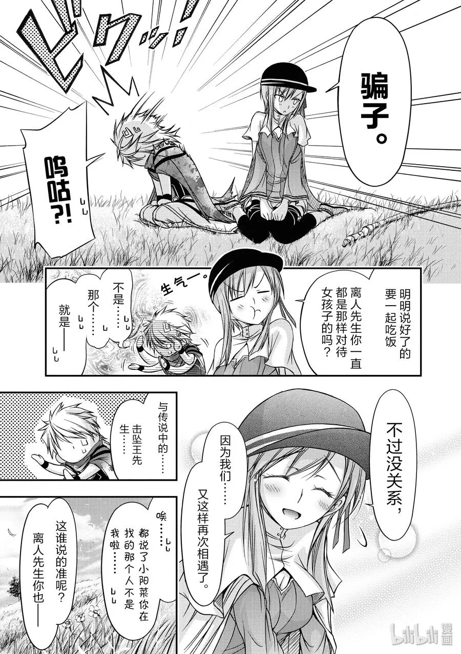 6 第六感 第19页