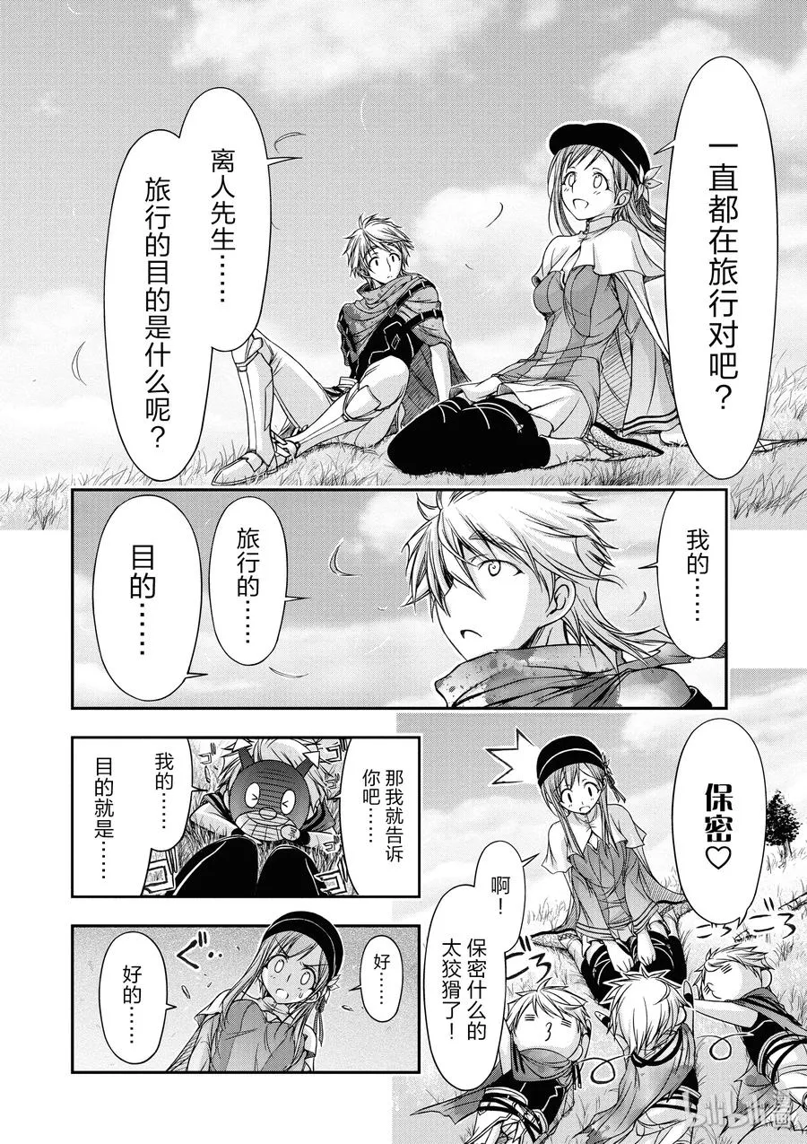 6 第六感 第20页