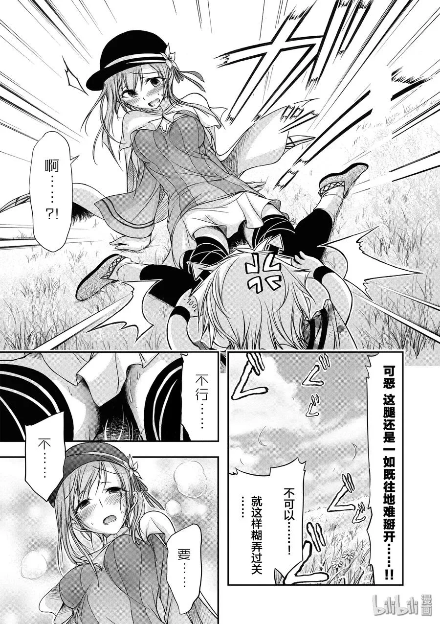 6 第六感 第21页